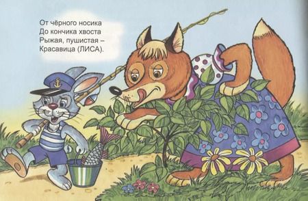 Фотография книги "Борис Эльшанский: К голове приделан хвост"