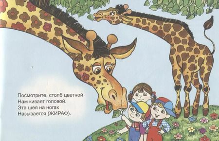 Фотография книги "Борис Эльшанский: К голове приделан хвост"