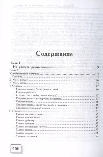 Фотография книги "Борис Грачев: Мастер на все руки"