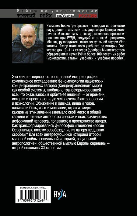 Фотография книги "Борис Григорьевич: Пепел над пропастью"