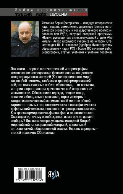 Фотография книги "Борис Григорьевич: Пепел над пропастью"
