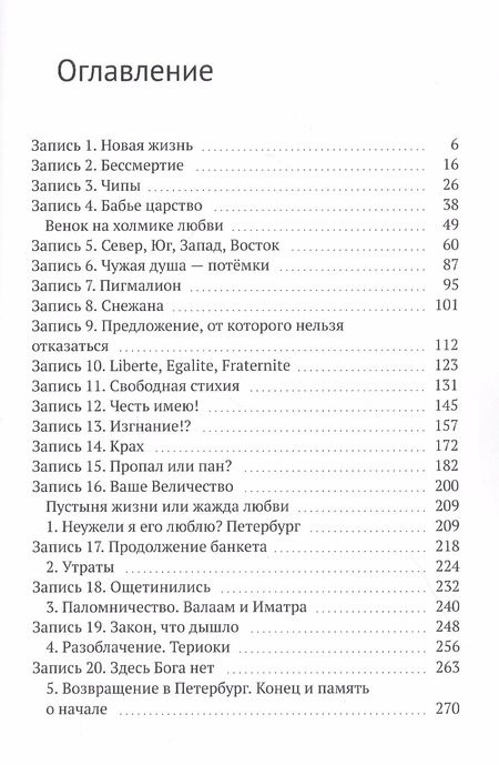 Фотография книги "Борис Губанов: Жатва после смерти"