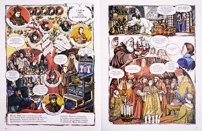 Фотография книги "Борис Караджев: Петр Великий. Графический роман"