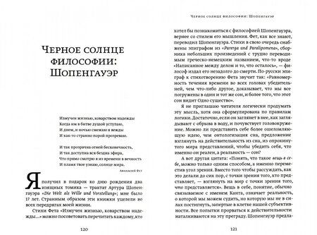 Фотография книги "Борис Хазанов: Оправдание литературы. Этюды о писателях"