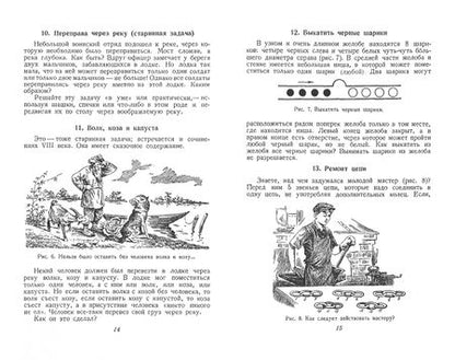 Фотография книги "Борис Кордемский: Математическая смекалка"