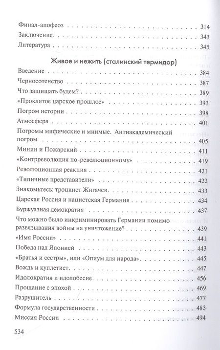 Фотография книги "Борис Куркин: От разгона "Учредилки" до заката Советов. Взгляд изнутри. Размышления над документами и воспоминаниями современников"