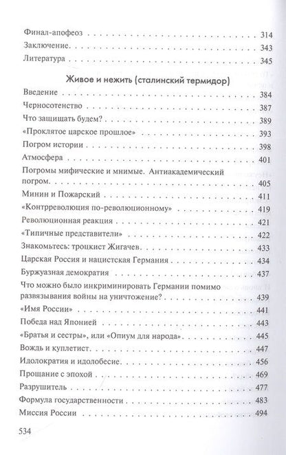 Фотография книги "Борис Куркин: От разгона "Учредилки" до заката Советов. Взгляд изнутри. Размышления над документами и воспоминаниями современников"