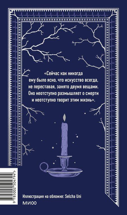 Фотография книги "Борис Леонидович: Доктор Живаго. Вечные истории"