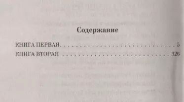Фотография книги "Борис Леонидович: Доктор Живаго"