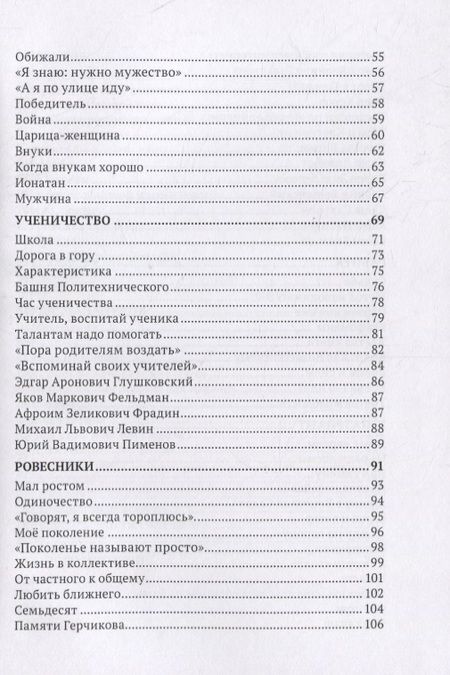 Фотография книги "Борис Левин: Скажи, куда девались годы"