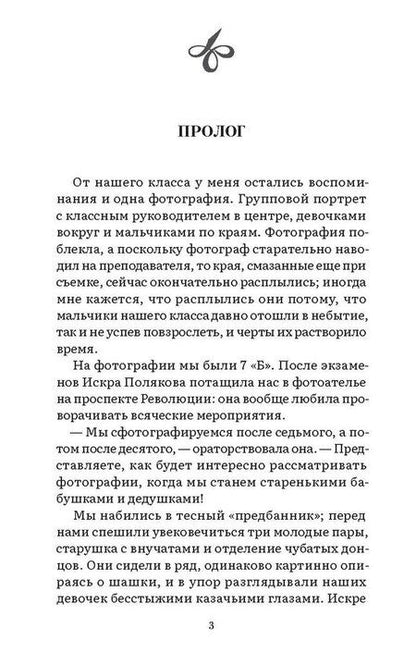 Фотография книги "Борис Львович: Завтра была война"