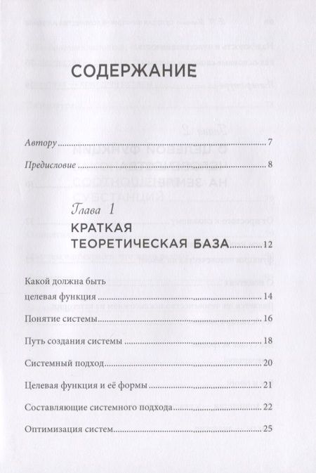 Фотография книги "Борис Марченко: Целевой функциональный всеобщий закон человечества"
