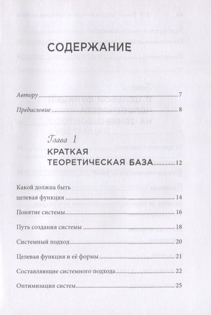 Фотография книги "Борис Марченко: Целевой функциональный всеобщий закон человечества"