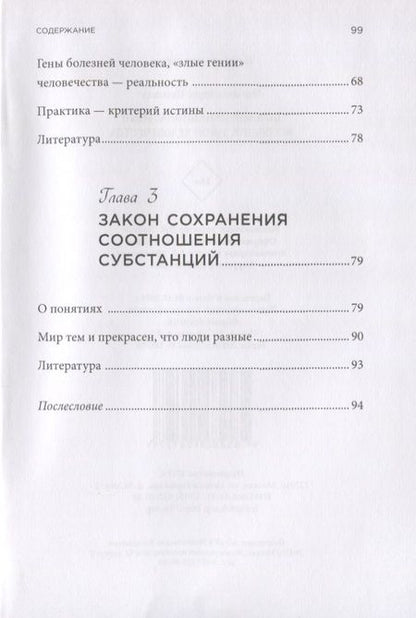 Фотография книги "Борис Марченко: Целевой функциональный всеобщий закон человечества"