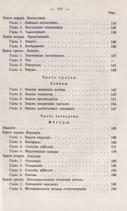 Фотография книги "Борис Николаевич: Основания логики и метафизики"