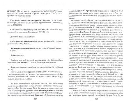 Фотография книги "Борис Норман: Когнитивный синтаксис русского языка. Учебное пособие"