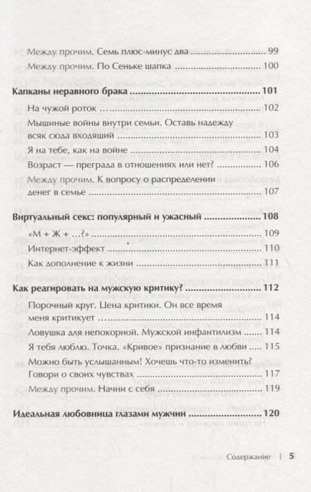 Фотография книги "Борис Новодержкин: Уйми своих тараканов. Записки антипсихолога"