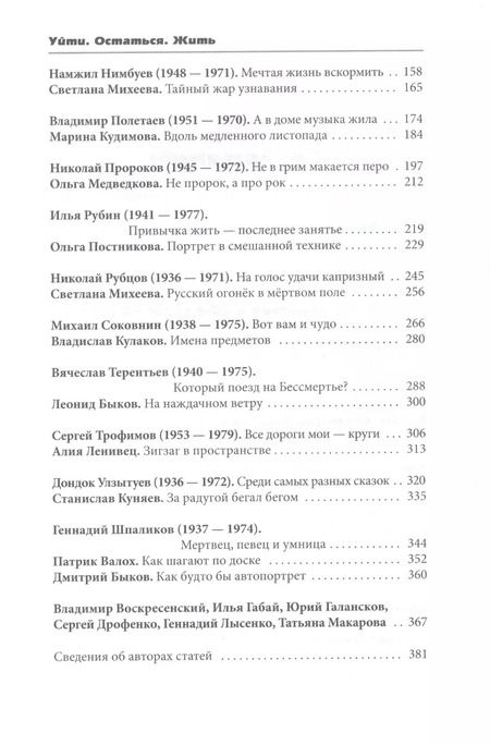 Фотография книги "Борис Олегович: Уйти. Остаться. Жить. Том 2. Часть 1. Антология литературных чтений. "Они ушли. Они остались""