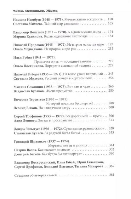 Фотография книги "Борис Олегович: Уйти. Остаться. Жить. Том 2. Часть 1. Антология литературных чтений. "Они ушли. Они остались""