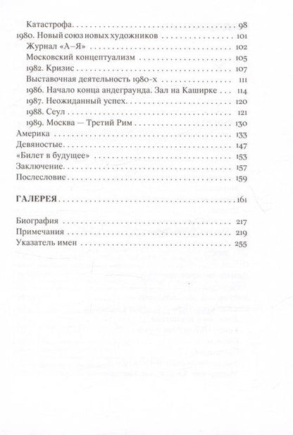 Фотография книги "Борис Орлов: Хронограф"