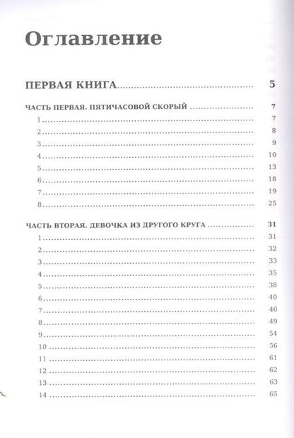 Фотография книги "Борис Пастернак: Доктор Живаго"