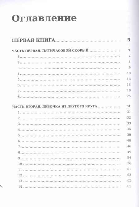 Фотография книги "Борис Пастернак: Доктор Живаго"