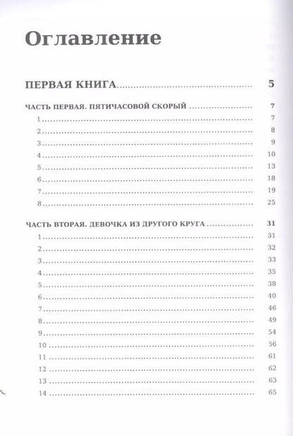 Фотография книги "Борис Пастернак: Доктор Живаго"