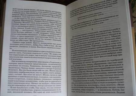 Фотография книги "Борис Пастернак: Доктор Живаго"