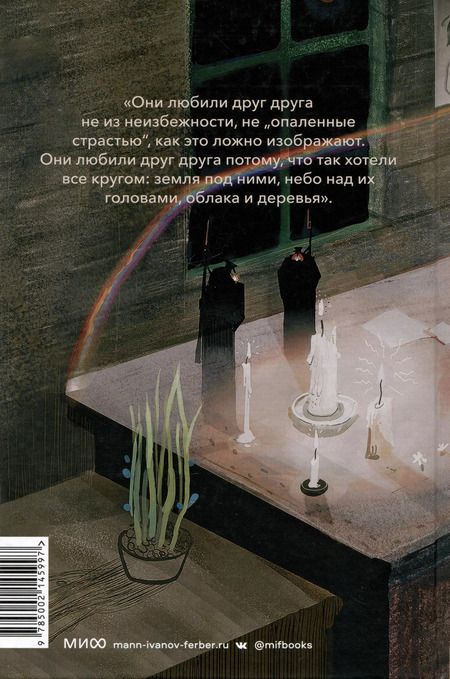 Фотография книги "Борис Пастернак: Доктор Живаго (с иллюстрациями Ивана Сергеева)"