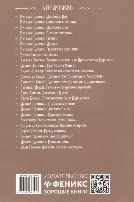 Фотография книги "Борис Полевой: Повесть о настоящем человеке"