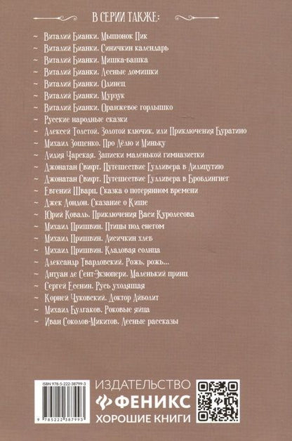 Фотография книги "Борис Полевой: Повесть о настоящем человеке"