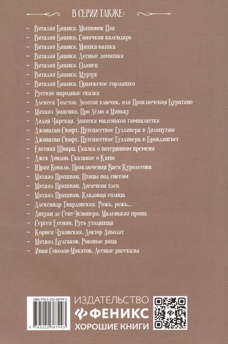 Фотография книги "Борис Полевой: Повесть о настоящем человеке"