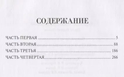 Фотография книги "Борис Полевой: Повесть о настоящем человеке (ПрозаВП) Полевой"