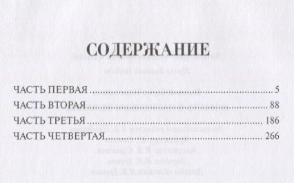 Фотография книги "Борис Полевой: Повесть о настоящем человеке (ПрозаВП) Полевой"
