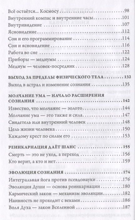 Фотография книги "Борис Пономарёв: Путь к сверхразуму или таинственное без тайн. В плену у волшебников"