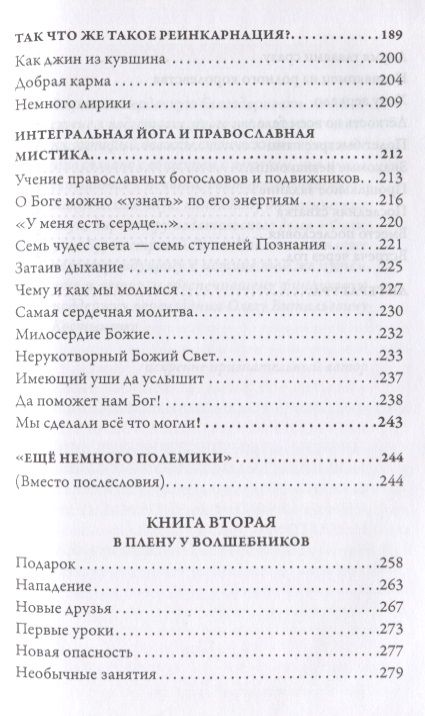 Фотография книги "Борис Пономарёв: Путь к сверхразуму или таинственное без тайн. В плену у волшебников"