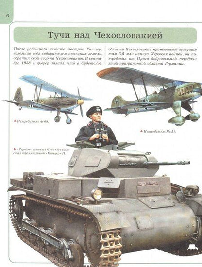 Фотография книги "Борис Проказов: Великая Отечественная война"