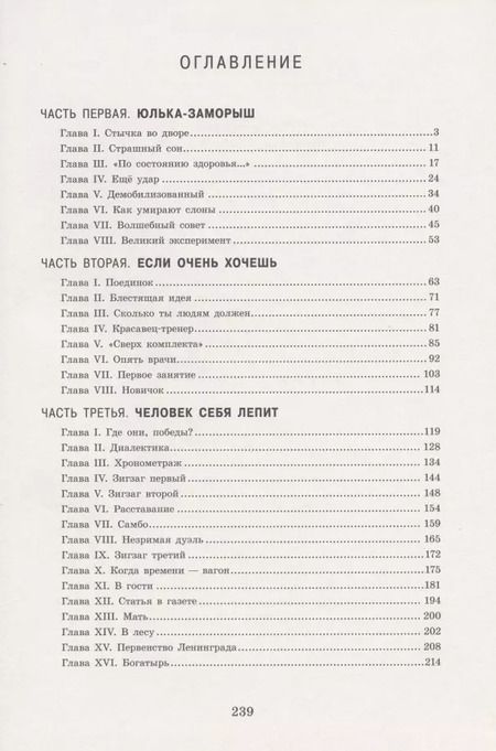 Фотография книги "Борис Раевский: Поединок с самим собой. Повесть"