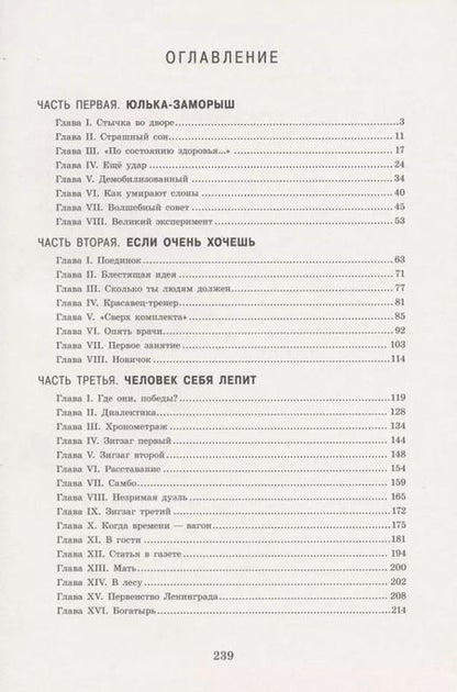 Фотография книги "Борис Раевский: Поединок с самим собой. Повесть"