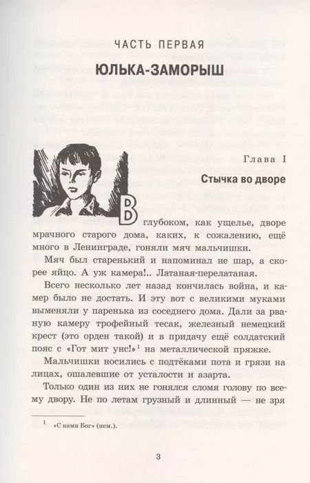 Фотография книги "Борис Раевский: Поединок с самим собой. Повесть"