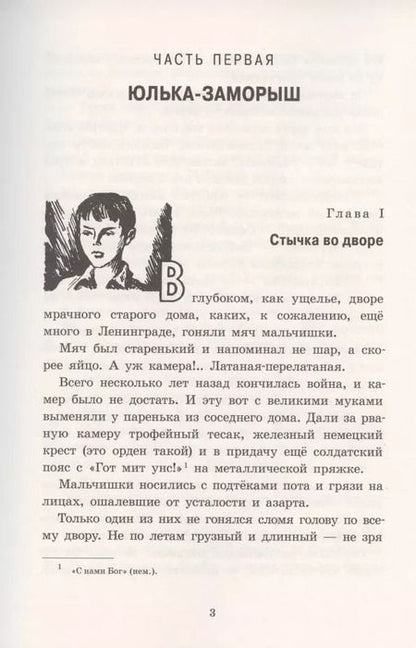 Фотография книги "Борис Раевский: Поединок с самим собой. Повесть"