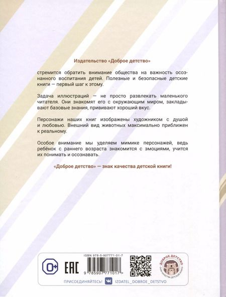 Фотография книги "Борис Рябинин: Яранг — Золотой Зуб"