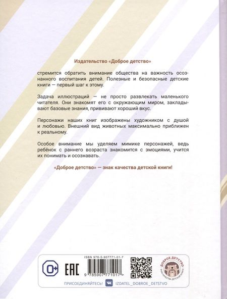 Фотография книги "Борис Рябинин: Яранг — Золотой Зуб"