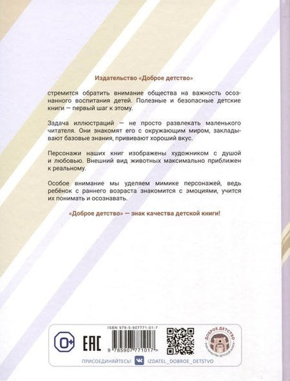 Фотография книги "Борис Рябинин: Яранг — Золотой Зуб"