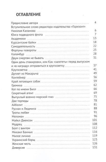 Фотография книги "Борис Седых: Прочный корпус"