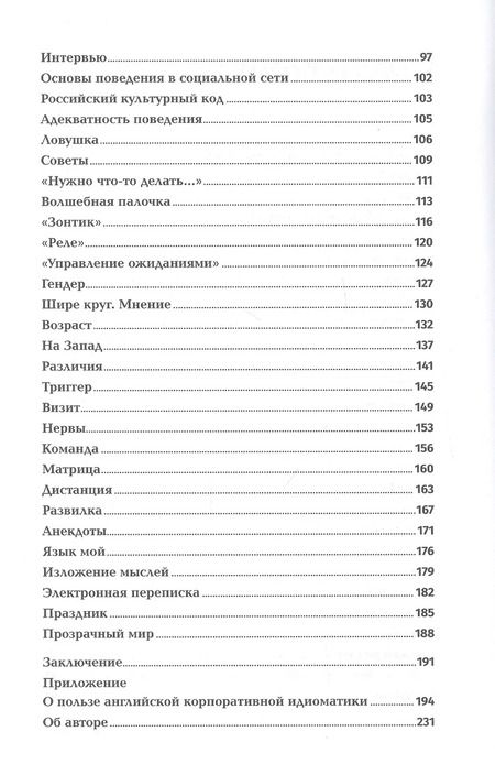 Фотография книги "Борис Щербаков: Топ-менеджер: Как построить карьеру в международной корпорации"