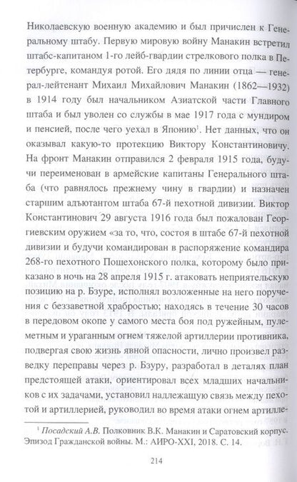 Фотография книги "Борис Соколов: "Хождение по мукам" Алексея Толстого. Писатель и Гражданская война в России"