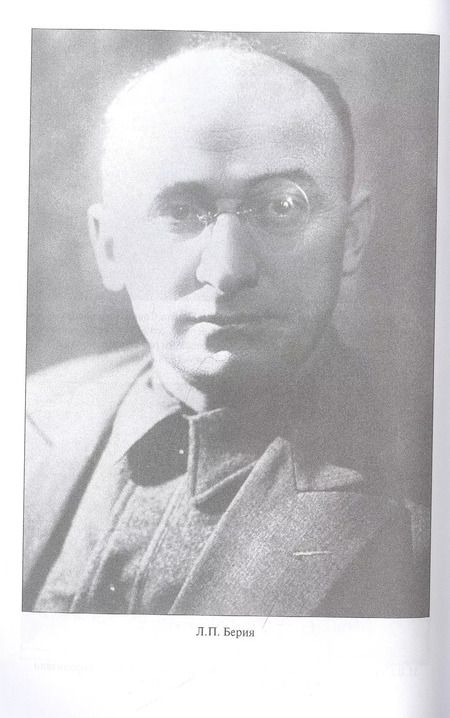 Фотография книги "Борис Соколов: Николай Ежов и советские спецслужбы"