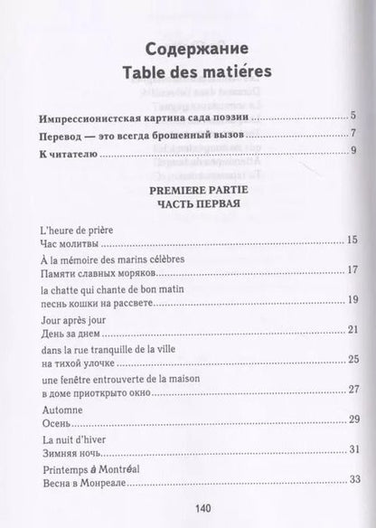 Фотография книги "Борис Соколов: Под вечным небом"