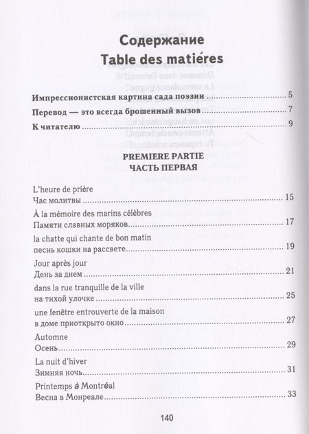 Фотография книги "Борис Соколов: Под вечным небом"
